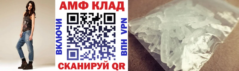 Amphetamine VHQ как найти закладки Полысаево
