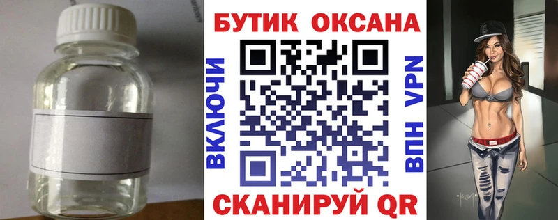 купить закладку  Полысаево  Бутират бутик 