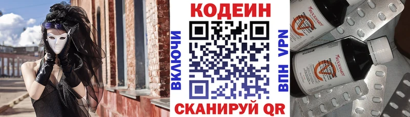 это клад  Полысаево  Codein Purple Drank 