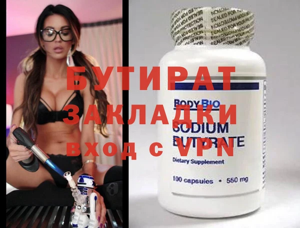 бутират Абаза